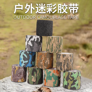 迷彩胶带胶布绷带胶粘布自粘无纺布料户外伪装网棉布条迷彩布带