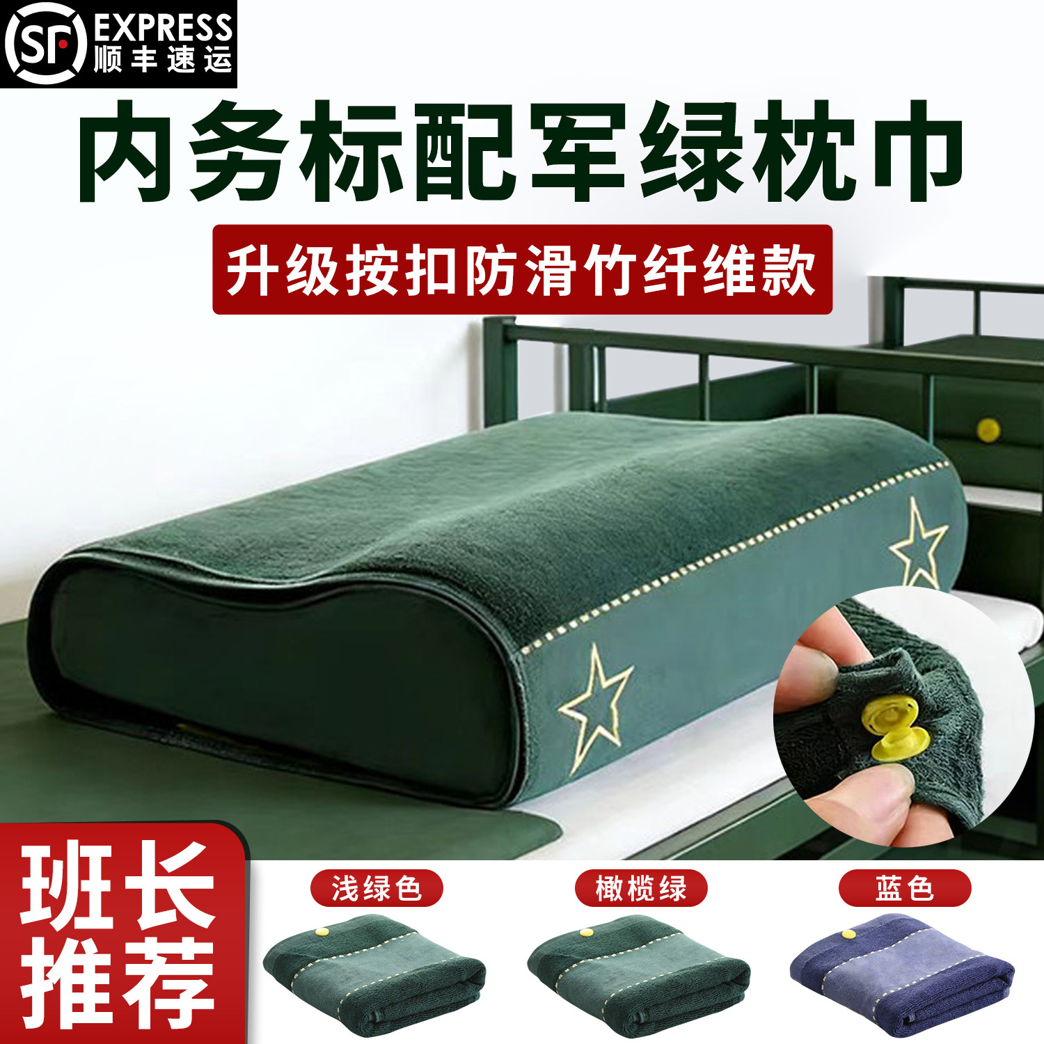 制式枕巾正品军绿深蓝色枕头套宿舍内务学生单人枕头巾橄榄绿枕巾,床上用品,枕套,淘宝优惠券,粉丝福利购,淘宝优惠卷