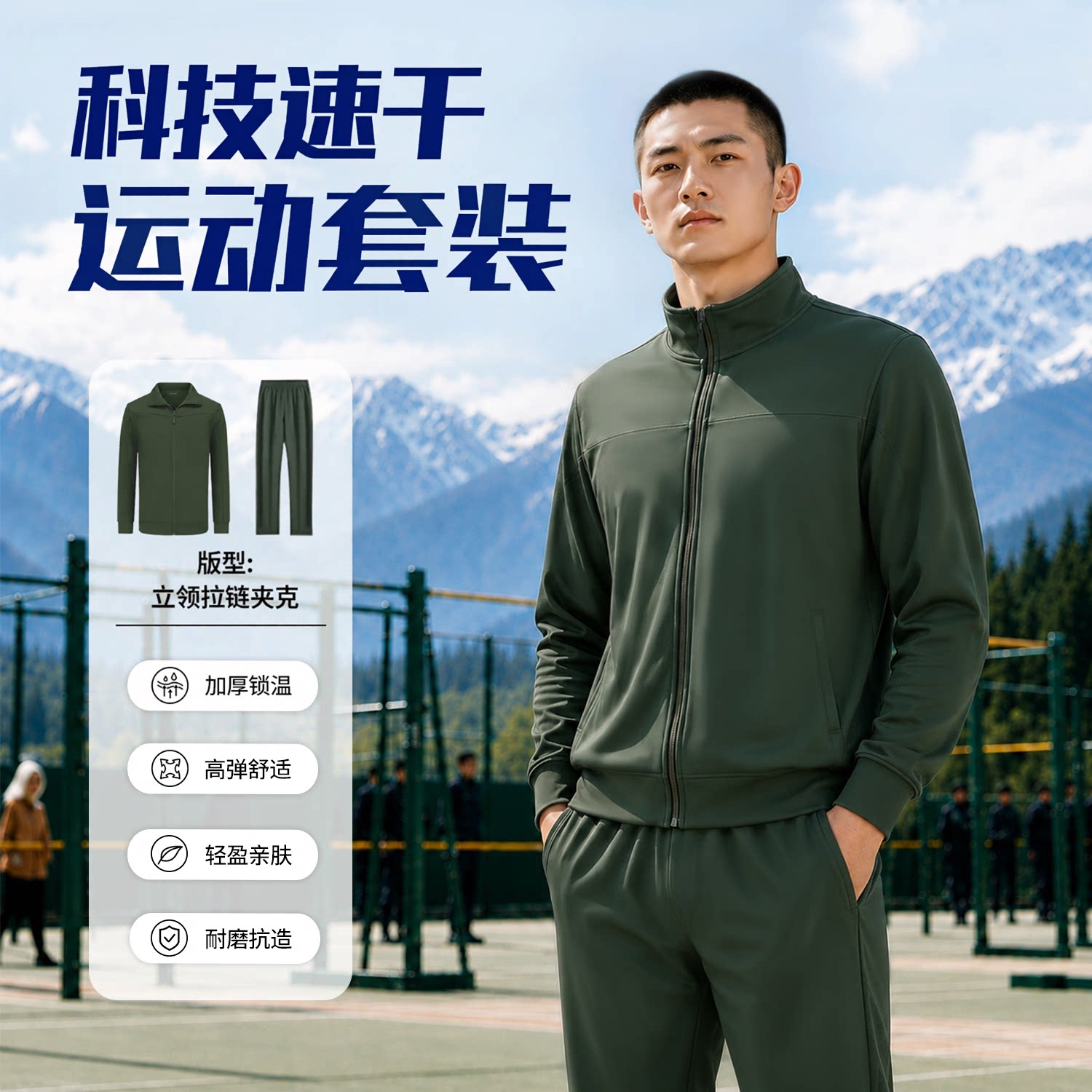 春秋运动服长袖套装男士速干透气训练健身服绿色拉链夹克外套长裤