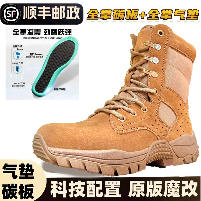 【质保一年】正品全掌碳板作战靴
