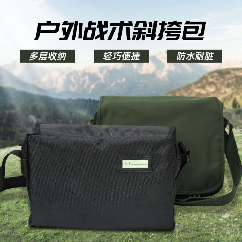 【厂家直销】正品制式战术斜挎包