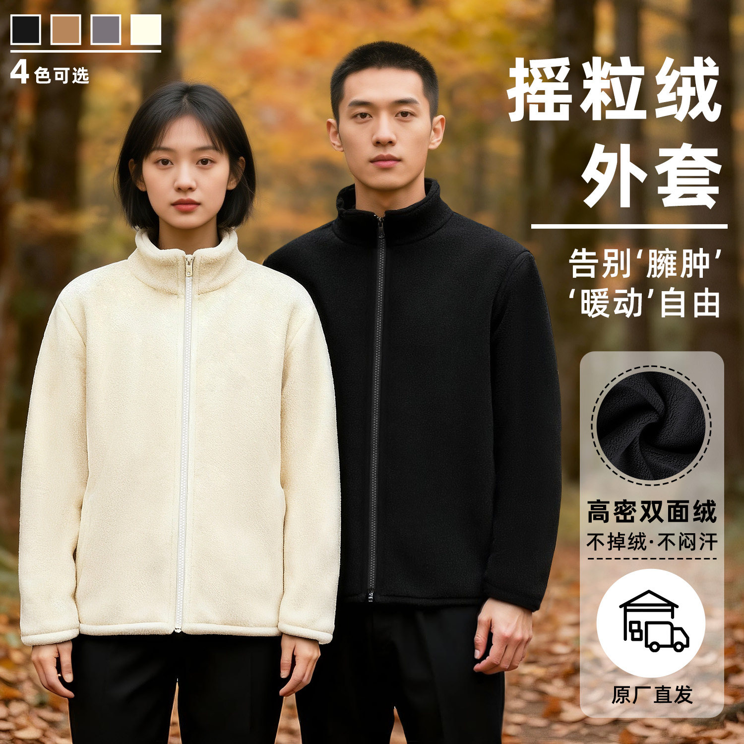 正品摇粒绒外套男冬季加绒加厚保暖立领棉服开衫卫衣羊羔绒夹克