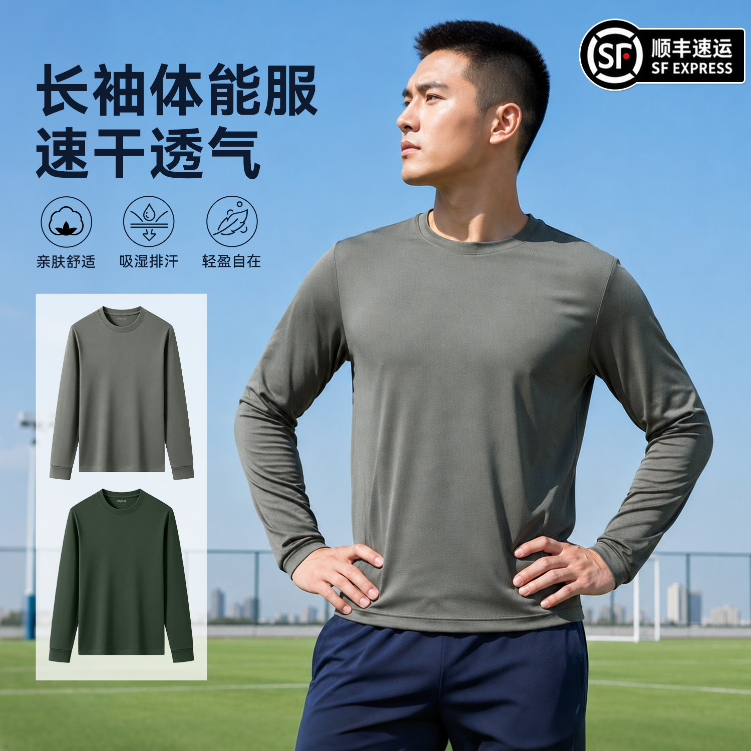 多色长袖体能服吸湿排汗男士灰绿色体能训练服户外健身跑步运动服