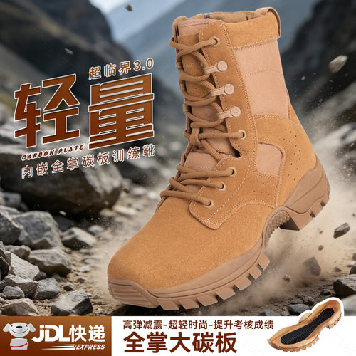 【开胶断底包赔】隐形暗改作战靴