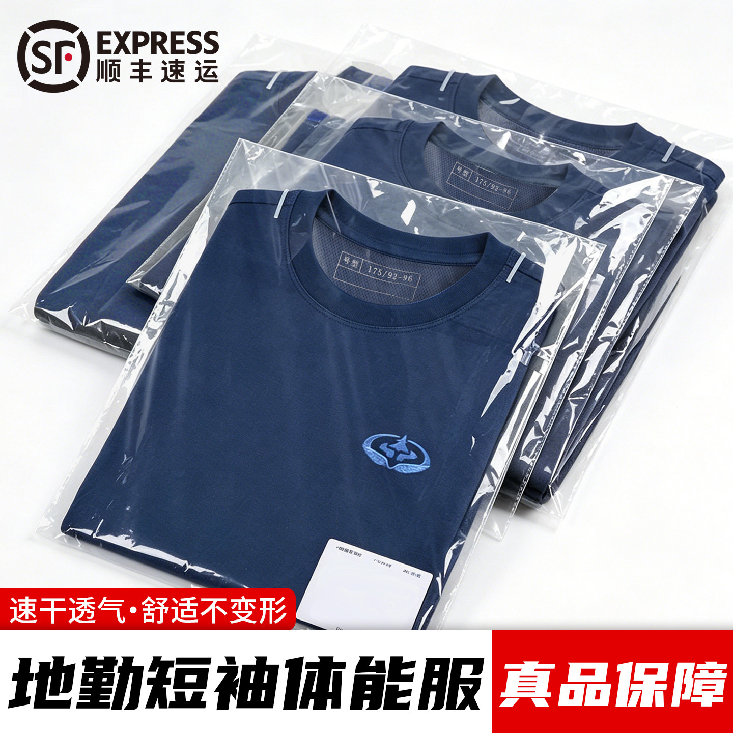 正品地勤短袖圆领衫机务地勤短袖工作服速干透气短袖T恤运动上衣