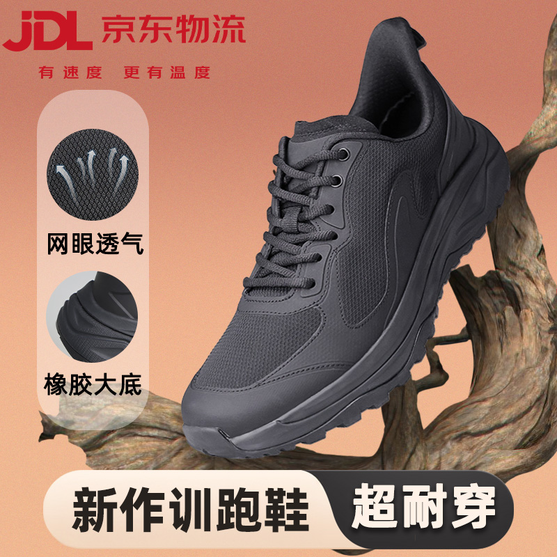 新式体能作训鞋户外运动体能鞋