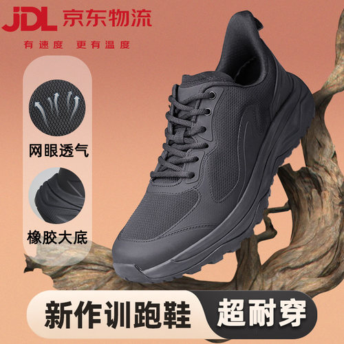 新式体能作训鞋户外运动体能鞋