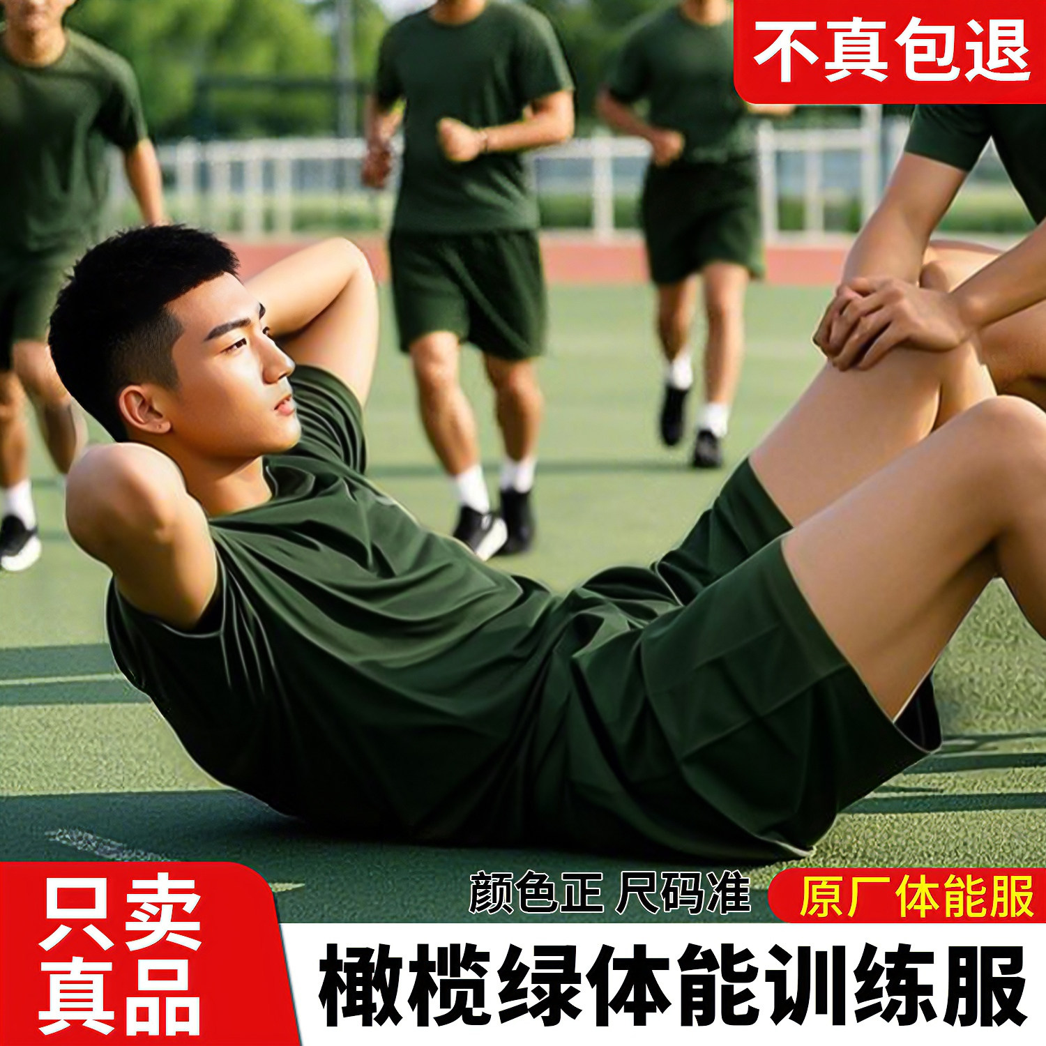 正品短袖体能训练服套装男士夏季运动T恤橄榄绿速干透气上衣短裤