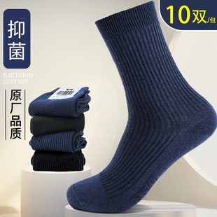 制式 耐磨中筒袜黑色藏蓝色军训夏袜运动袜吸汗藏青色袜子 袜子男士