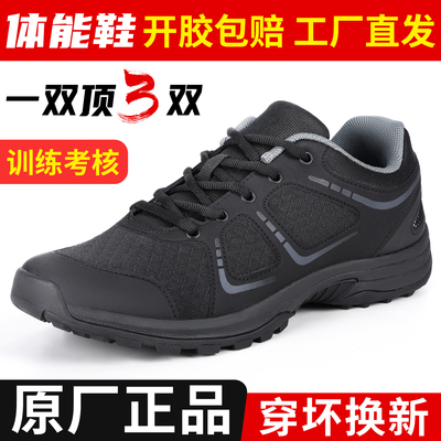 【官网正品】黑色体能训练鞋