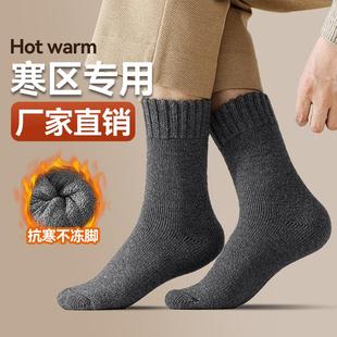 寒区羊毛袜正品男加厚冬季中筒袜东北高寒地区雪地抗寒保暖袜子女