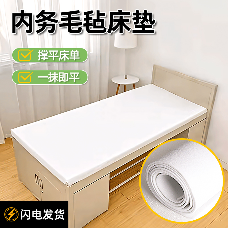 制式内务毛毡床垫铺平神器防褶皱