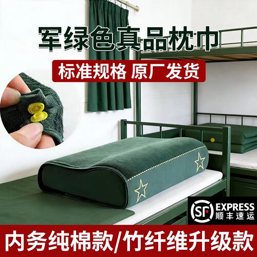 【柔软亲肤】正品制式枕巾