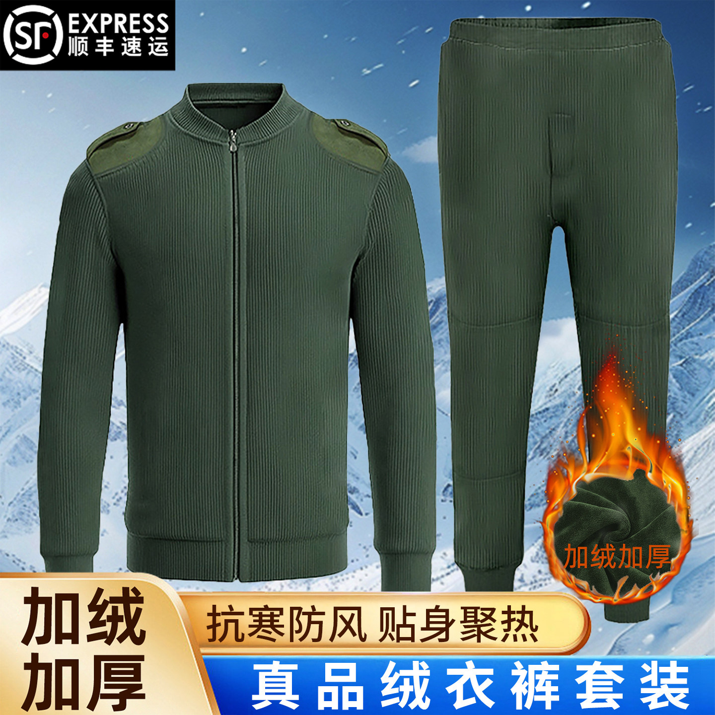 正品制式绒衣绒裤秋冬套装男户外棉衣防寒保暖绒衣裤军绿色毛衣裤