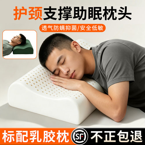 【天然乳胶】正品军绿色制式枕头