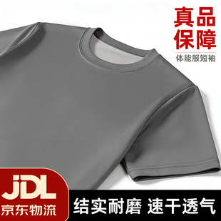 正品体能服短袖体能训练服套装t恤裤子速干男女体能运动上衣短裤