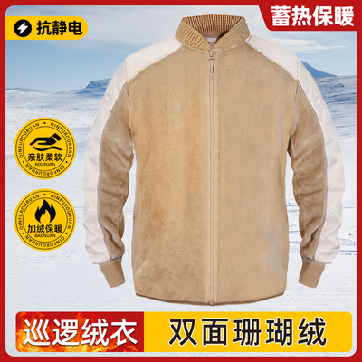 边防巡逻绒衣裤轻柔保暖