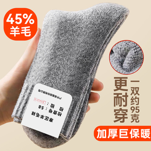 寒区羊毛袜正品男女加厚冬季中筒袜羊绒运动户外热脚保暖防寒袜子