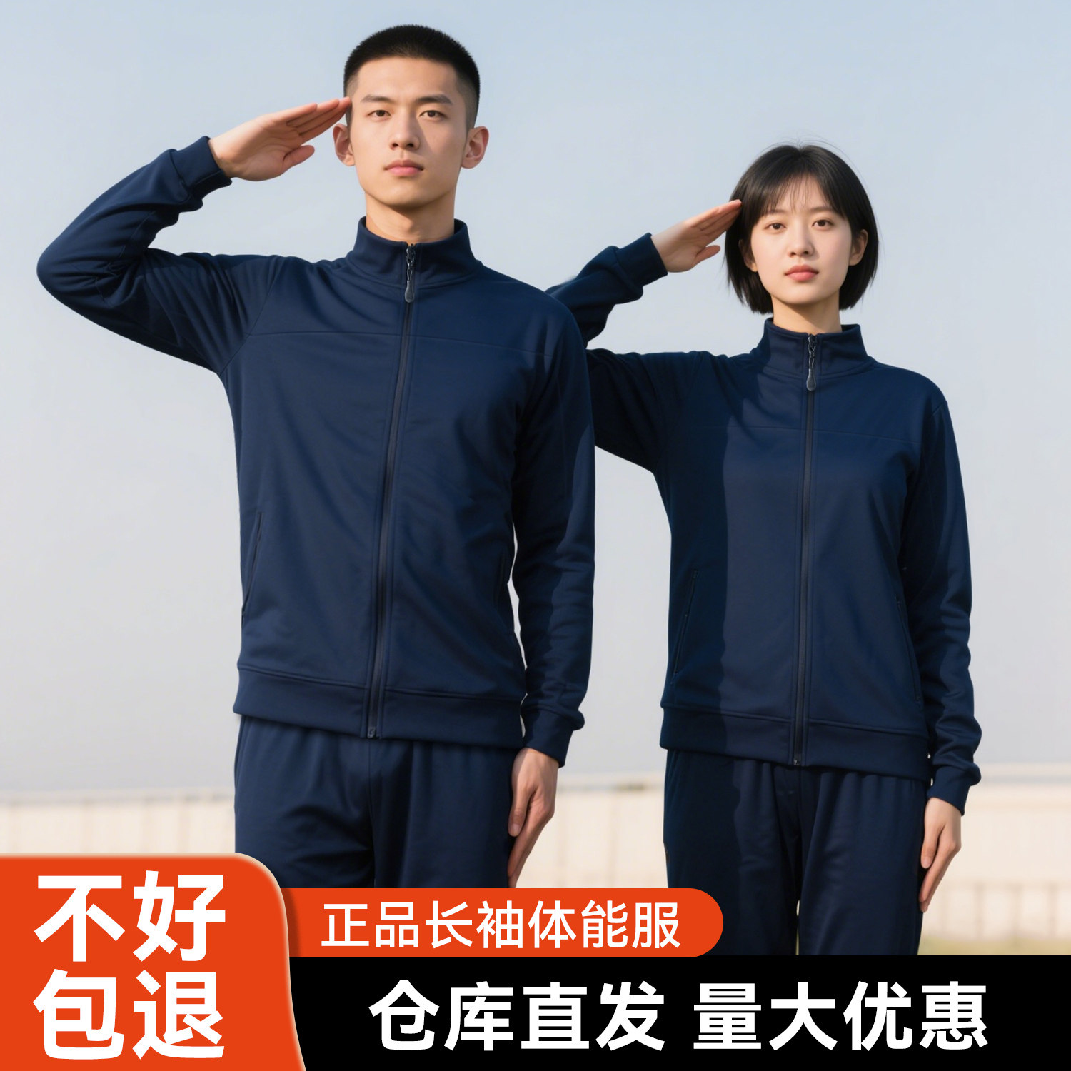 正品长袖体能服际华训练服长袖套装秋季作训服外套运动服体能长裤
