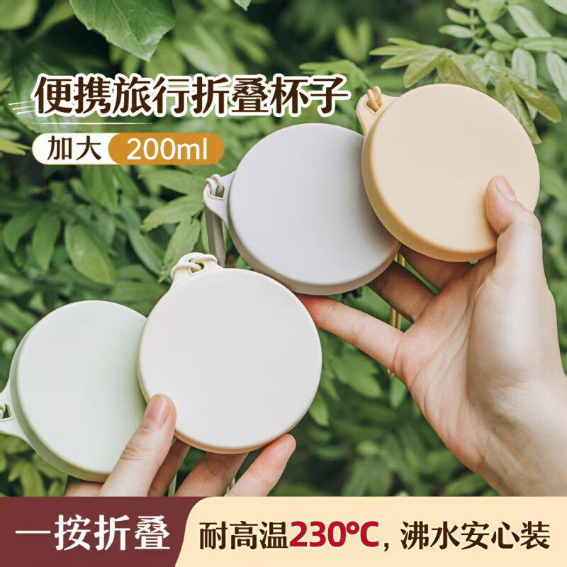 便携式折叠水杯旅行户外露营漱口刷牙杯食品级硅胶可伸缩压缩杯子,餐饮具,便携/折叠水杯,淘宝优惠券,粉丝福利购,淘宝优惠卷