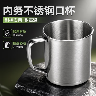 【真不锈钢】制式口杯
