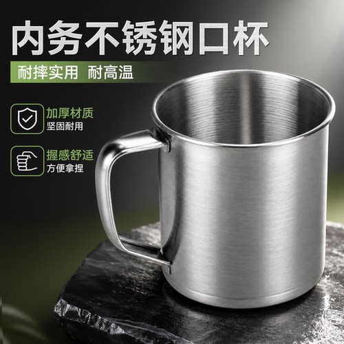 【真不锈钢】制式口杯
