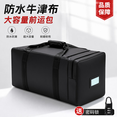 正品黑色后留包前运包运行包便携