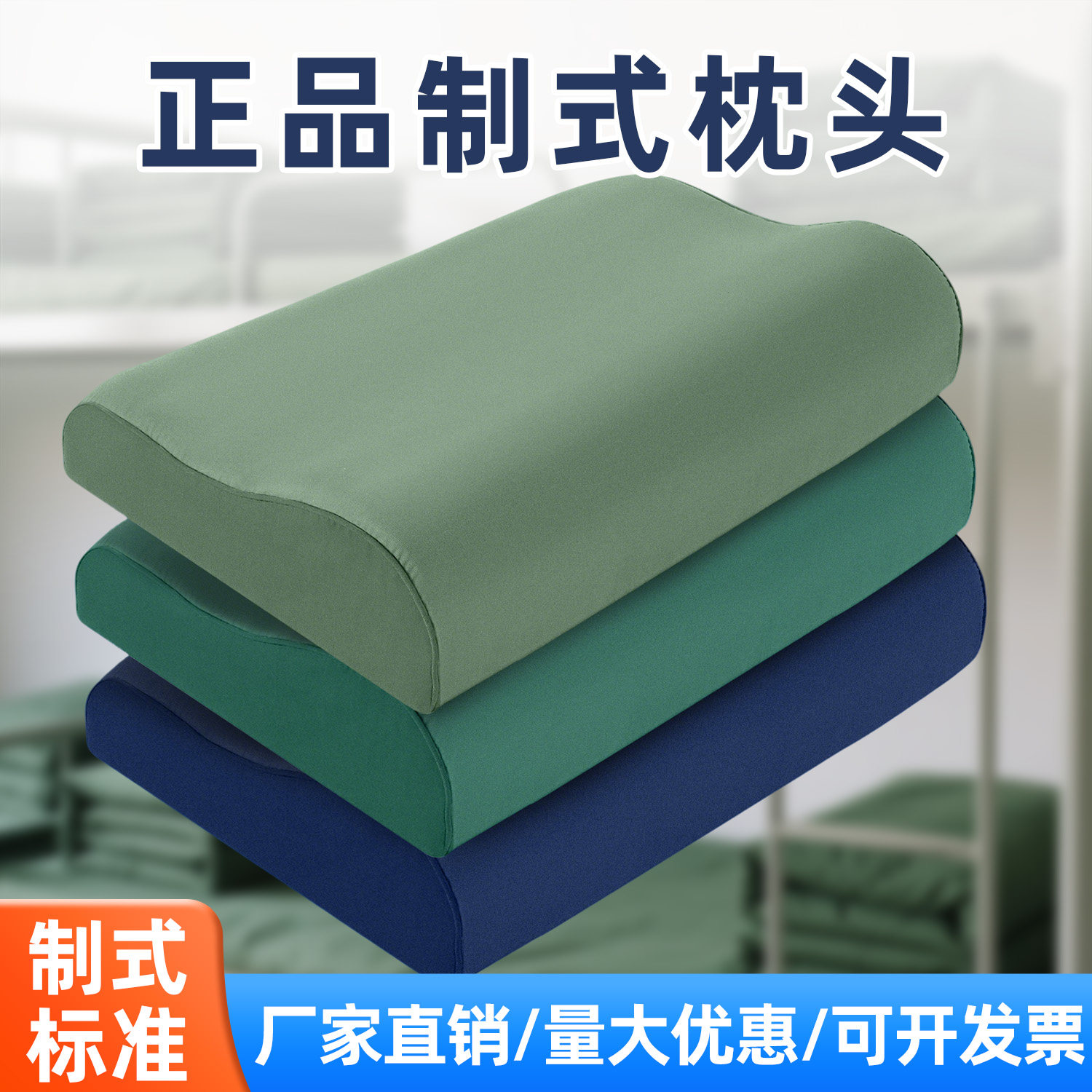 正品际华制式枕头军绿色硬质棉枕头乳胶枕单人护颈枕宿舍专用枕头,床上用品,乳胶枕,淘宝优惠券,粉丝福利购,淘宝优惠卷