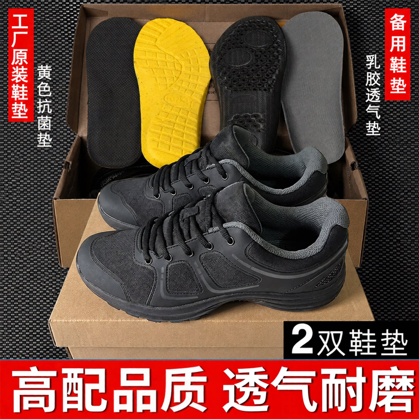 【不好包退】新式体能鞋作训鞋