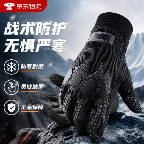 【原仓直发】正品战术全指手套