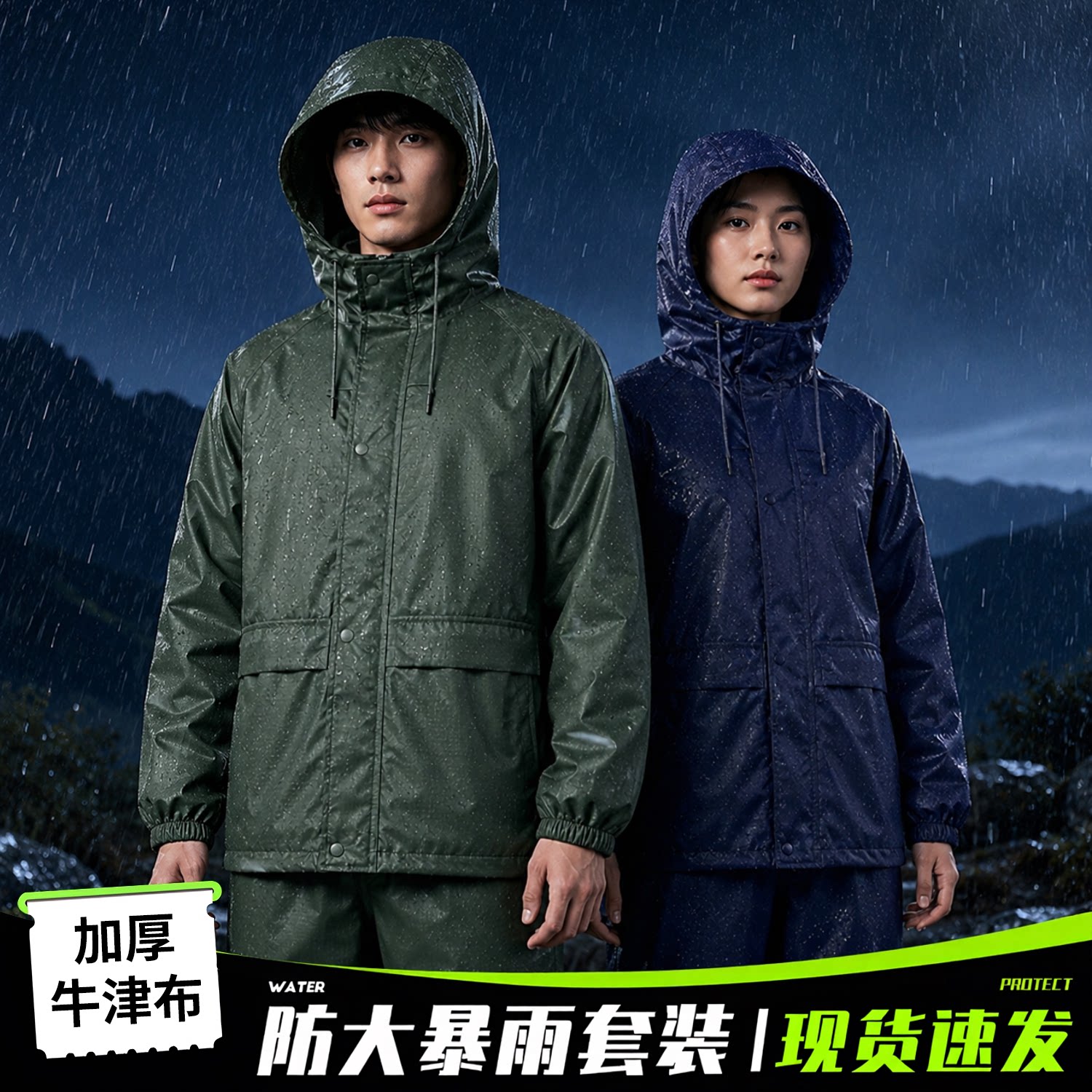 制式雨衣男女防水耐磨蓝色橄榄绿成人分体式雨衣户外劳保雨披套装