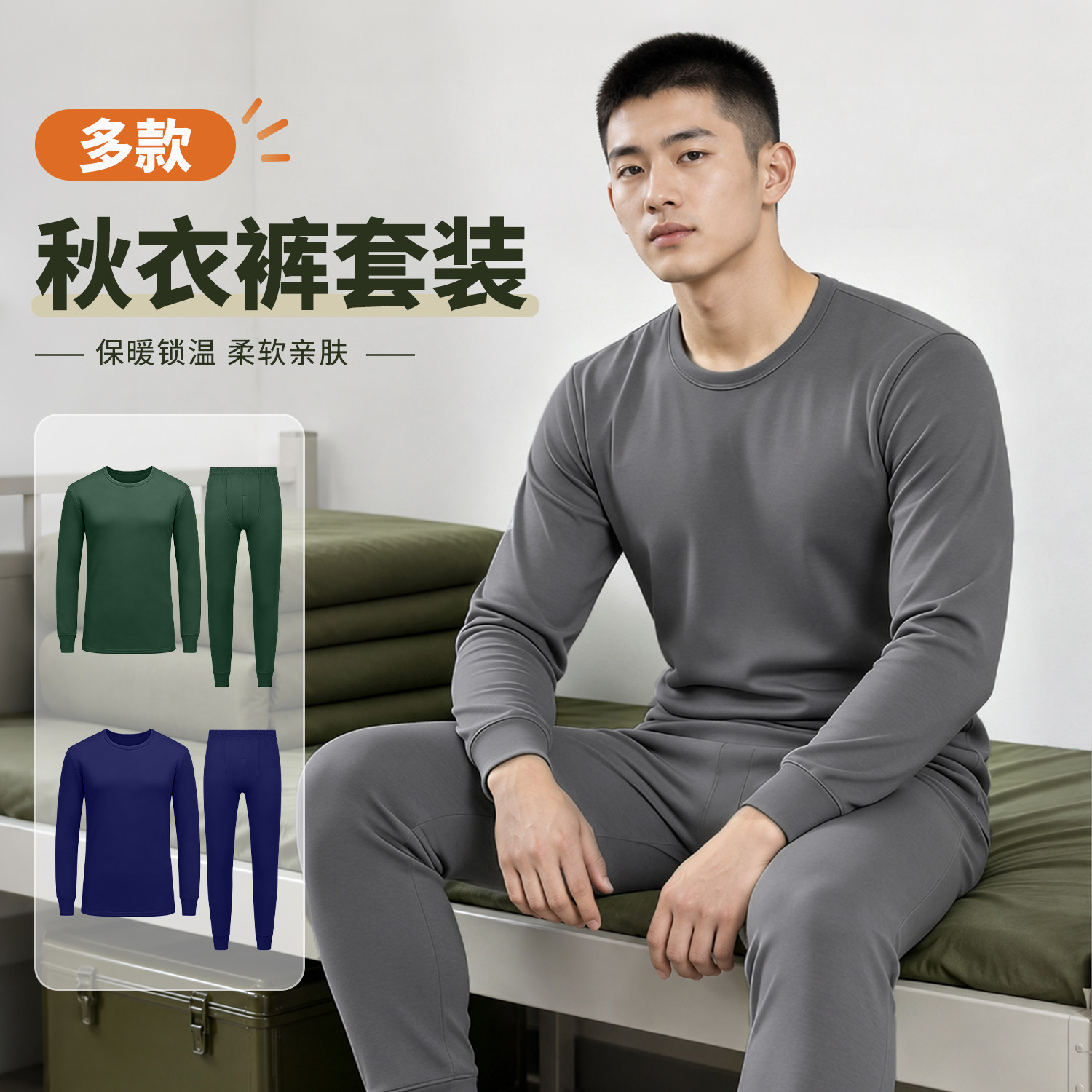 制式秋衣裤套装男锁温防寒保暖内衣橄榄绿打底衫秋衣秋裤内衣套装