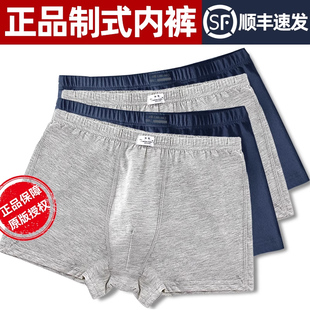 正品制式内裤莫代尔无痕纯棉抗菌裆裤衩军迷平角内裤男底裤四角裤