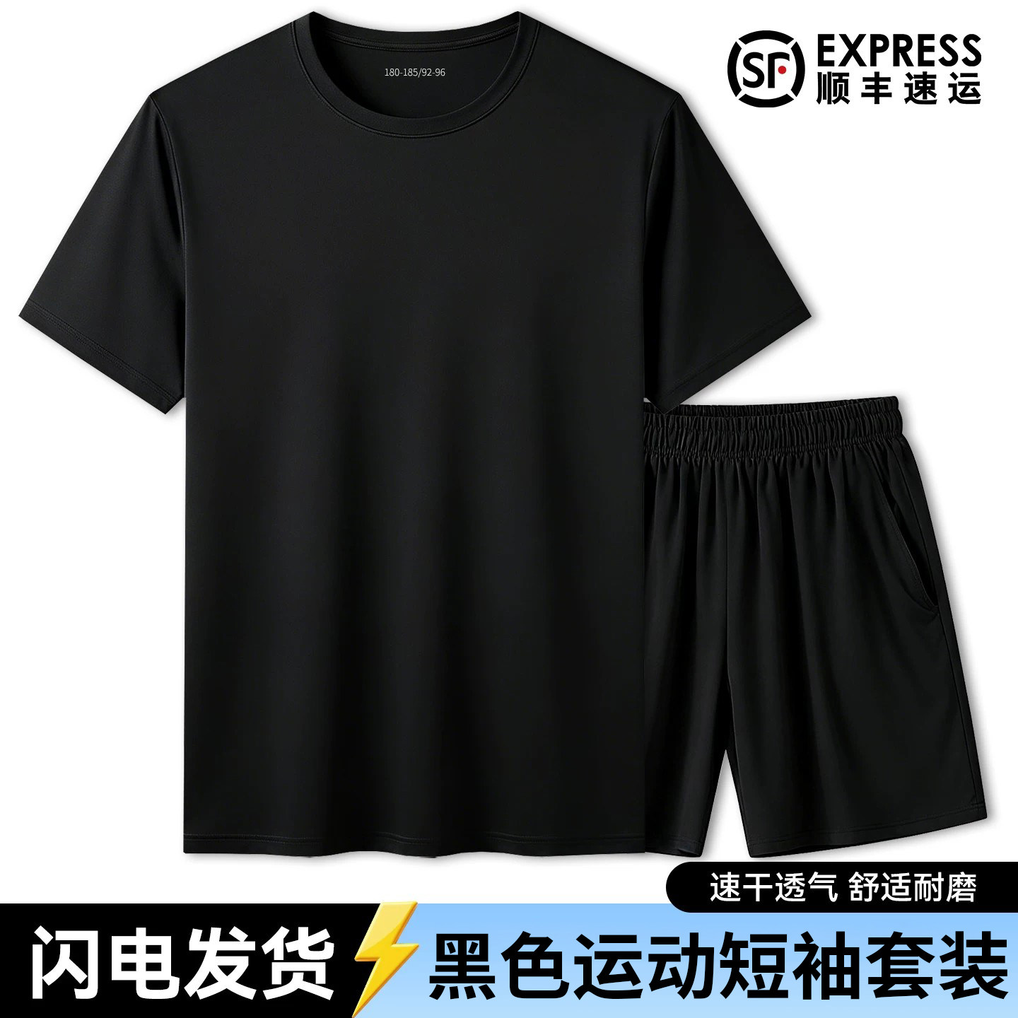 【厂家直销】速干透气黑色体能服