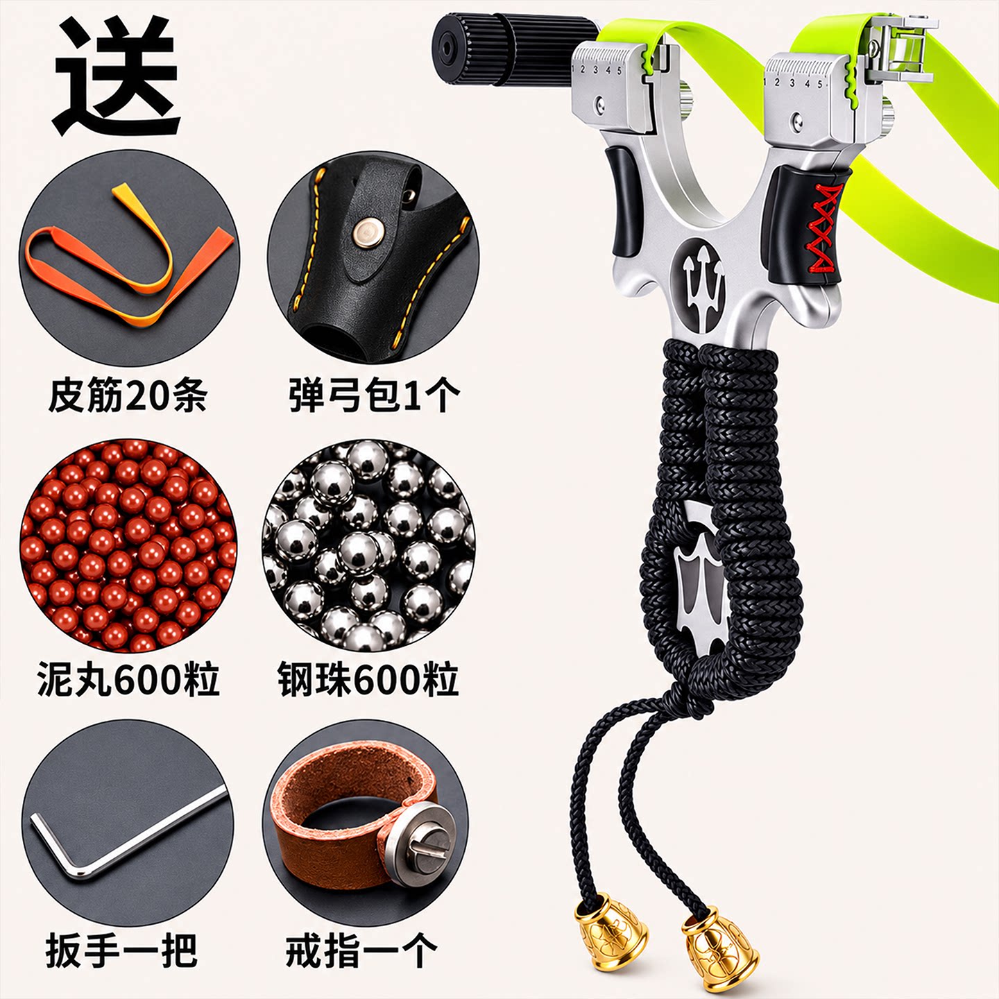 弹弓铝合金成人扁皮筋激光高精度图片