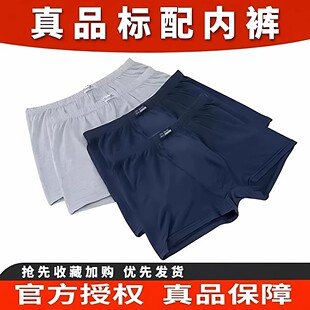 男士 衩平角内裤 裤 四角裤 军迷纯色底裤 无痕莫代尔透气宽松夏季 制式