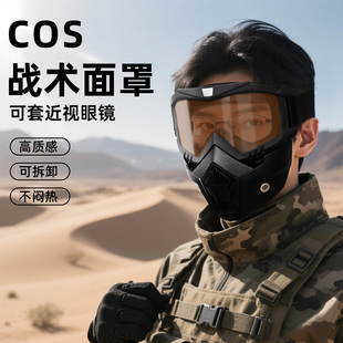 战术面罩一体式风镜面罩防尘防风沙战术眼镜电焊防强光防飞溅面罩