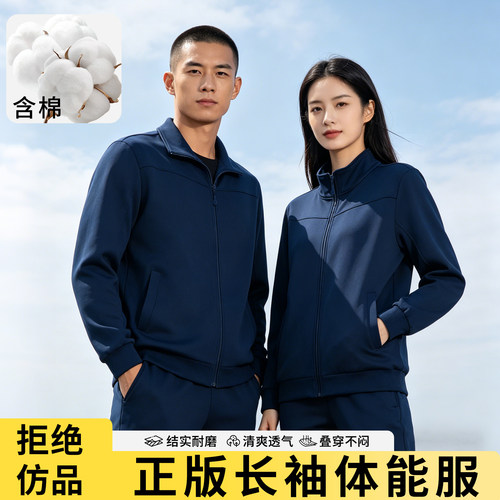 【原仓直供】轻薄透气长袖体能服
