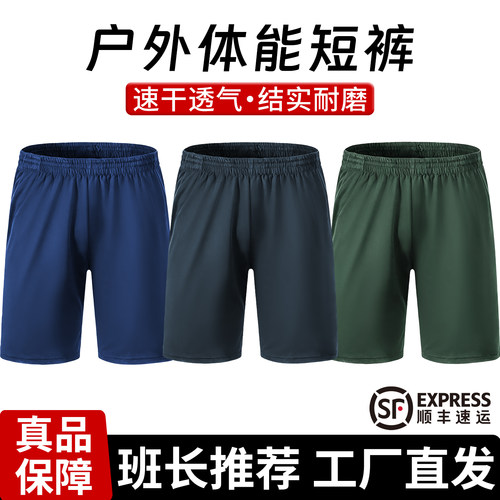 【不好包退】体能短裤