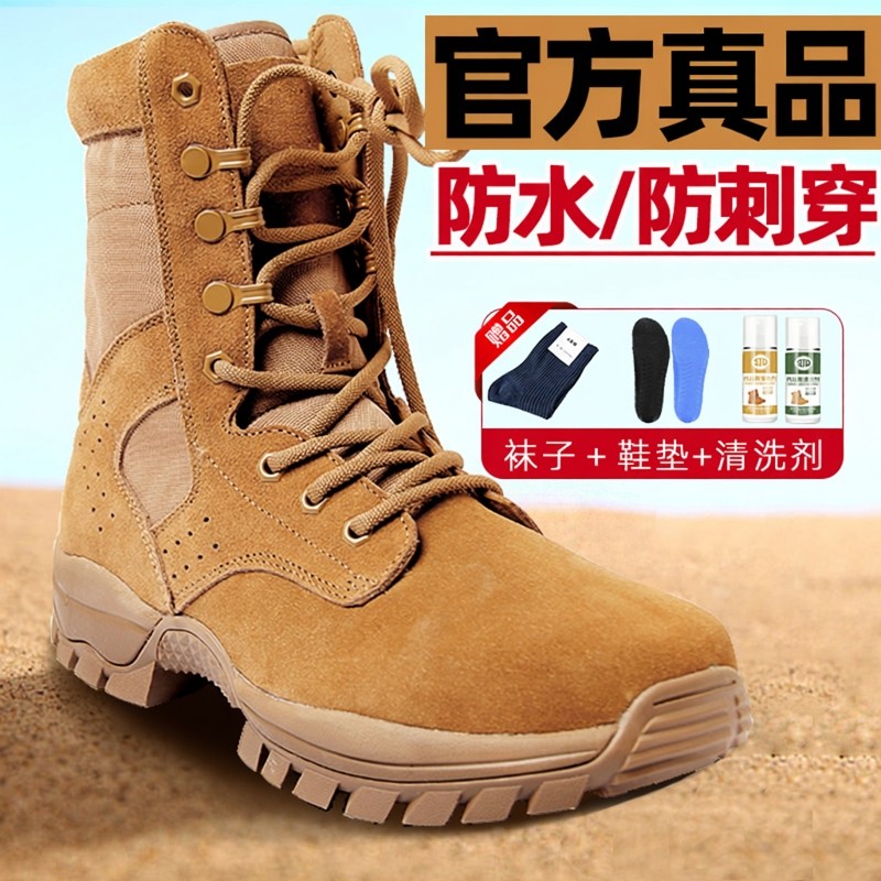 新式棕色作战靴男士夏季防水防穿刺户外透气训练靴登山耐磨沙漠靴
