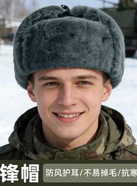苏联俄罗斯防寒加厚毛绒雷锋帽男冬季户外出游保暖栽绒护耳防风帽