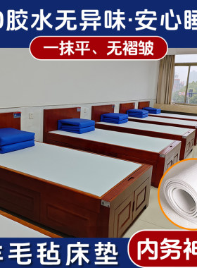 硬薄内务羊毛毡床垫制式撑平床单
