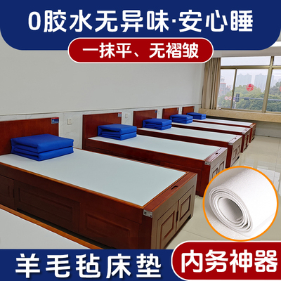 硬薄内务羊毛毡床垫制式撑平床单
