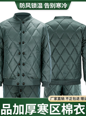 正品寒区棉衣军绿色保暖棉袄际华制式棉衣冬季橄榄绿棉衣裤套装男