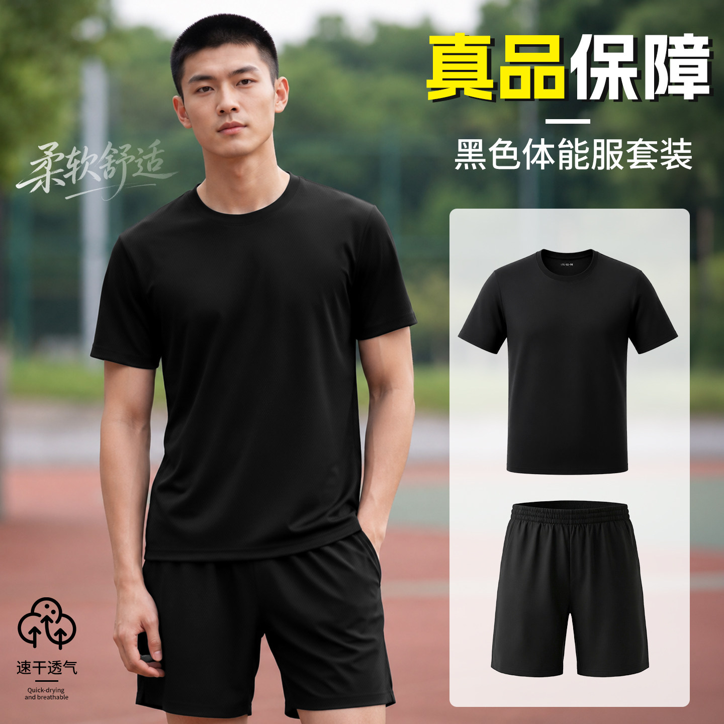 正品新式黑色体能训练服套装男体能服短袖户外夏t恤运动速干套装