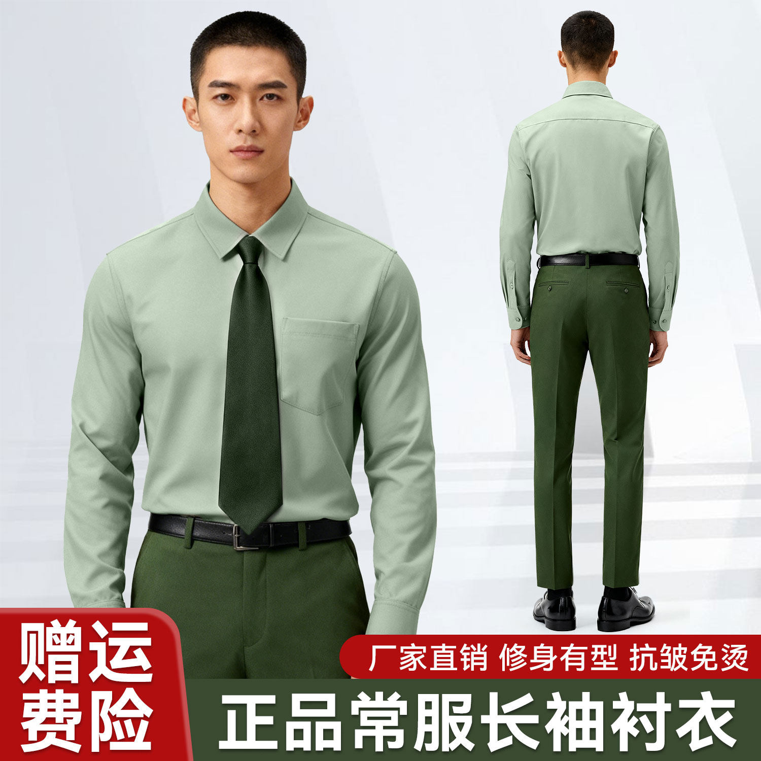 【免烫抗皱】正品常服衬衣