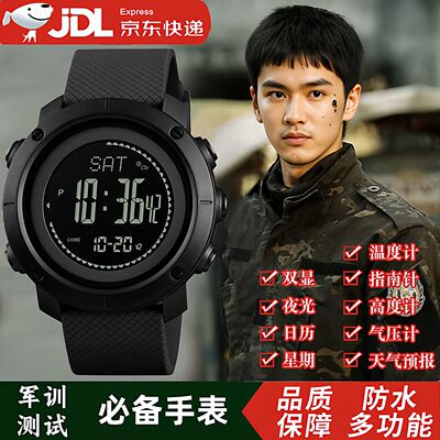 【品质保障】耐磨抗摔战术手表
