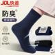军训袜子冬袜夏袜藏青色纯黑色袜子耐磨运动袜制式 中长筒袜子