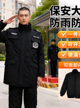 保安大衣拉链工装制服男冬季加厚防寒服黑色立领棉衣执勤工作服