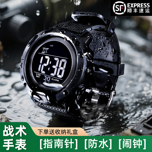 户外防水电子表夜光显示